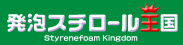 発泡スチロール王国ロゴ